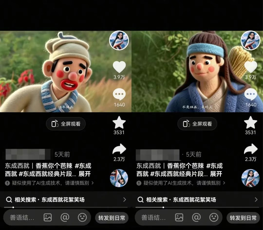 利用AI把经典影视换成羊毛毡风格,爆了300万播放,详细教程+提示词 利用AI把经典影视换成羊毛毡风格,爆了300万播放,详细教程+提示词