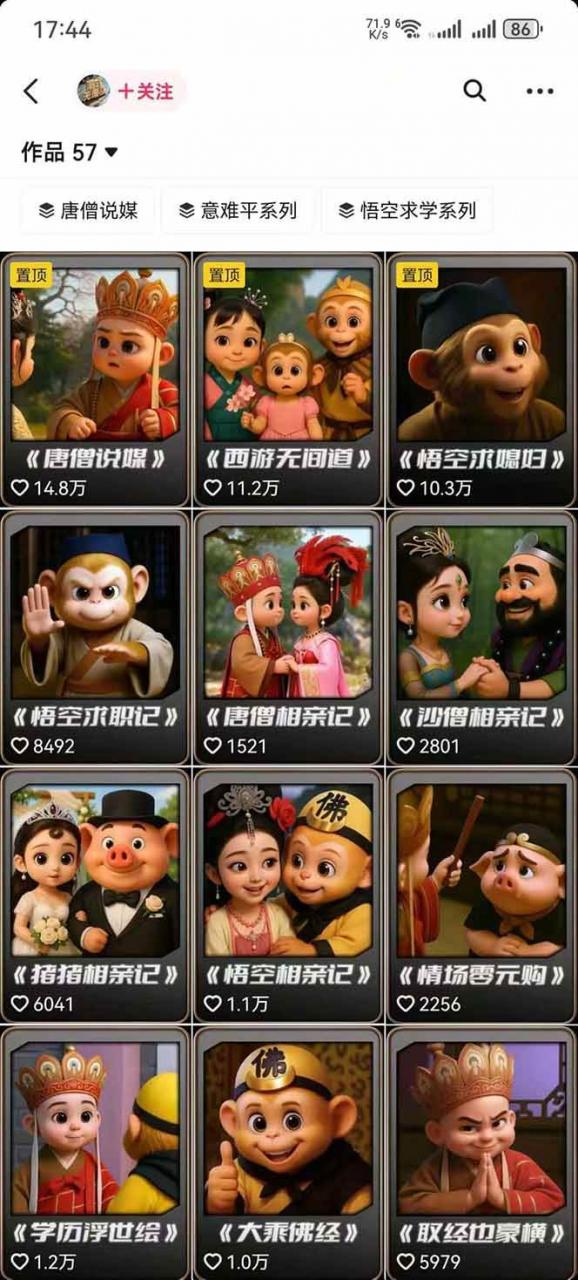 潮式无厘头短视频变现课:起号出号/完播收益/分成计划/商单接洽,月入2万+ 潮式无厘头短视频变现课:起号出号/完播收益/分成计划/商单接洽,月入2万+