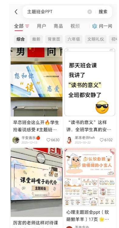 AI课件自动化副业实战课:1小时量产全套原创课件×小红书素材批量生成×全自动变现管线×半年卖3000单 AI课件自动化副业实战课:1小时量产全套原创课件×小红书素材批量生成×全自动变现管线×半年卖3000单