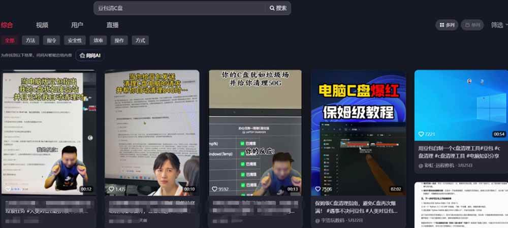 豆包电脑办公任务拉新项目,单价15元,最近很多人爆单,收入好几万,转化率超高,达人闭眼冲 豆包电脑办公任务拉新项目,单价15元,最近很多人爆单,收入好几万,转化率超高,达人闭眼冲