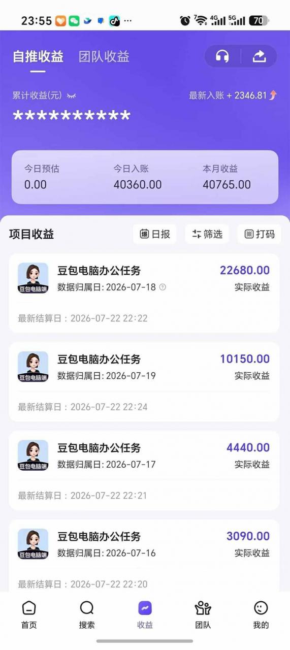 豆包电脑办公任务拉新项目,单价15元,最近很多人爆单,收入好几万,转化率超高,达人闭眼冲 豆包电脑办公任务拉新项目,单价15元,最近很多人爆单,收入好几万,转化率超高,达人闭眼冲