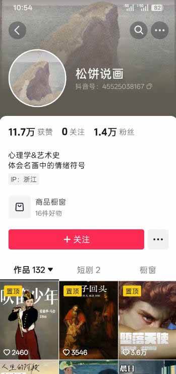 油画解说教学-398众筹来的技术:选题×对标×素材×文案×配音×剪辑×2天开精选×7天通9项权益 油画解说教学-398众筹来的技术:选题×对标×素材×文案×配音×剪辑×2天开精选×7天通9项权益
