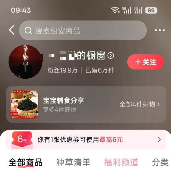 人性思维格局短视频教学:20W博主亲授×标准化流程×字幕封面设计×AI提示词×橱窗带货6W件实战经验 人性思维格局短视频教学:20W博主亲授×标准化流程×字幕封面设计×AI提示词×橱窗带货6W件实战经验