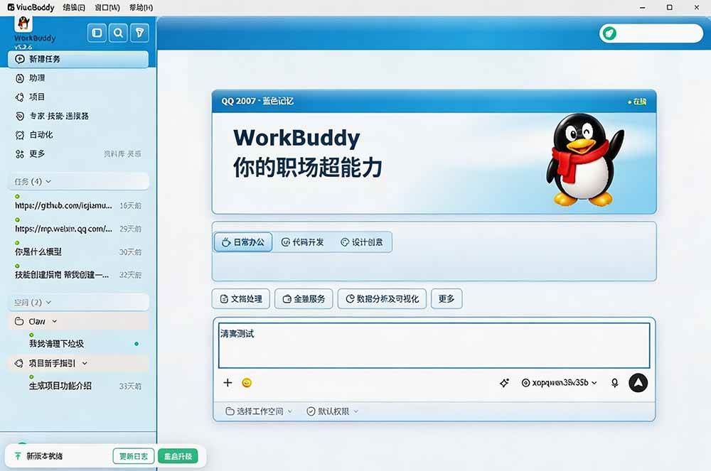 免费开源的CodeDrobe,让AI工作台随心换肤,支持Codex、WorkBuddy等,免费且本地运行! 免费开源的CodeDrobe,让AI工作台随心换肤,支持Codex、WorkBuddy等,免费且本地运行!