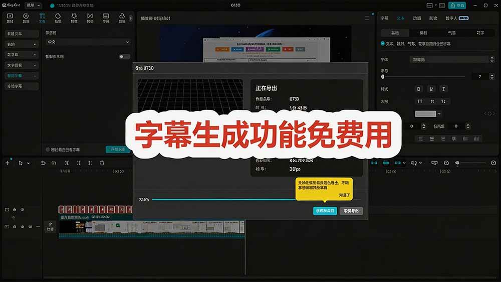 2026最新国际版剪映!CapCut 众多付费功能免费用,一键字幕识别 / 滤镜素材 / AI智能功能自由了 CapCut 2026最新国际版剪映!CapCut 众多付费功能免费用,一键字幕识别 / 滤镜素材 / AI智能功能自由了 CapCut