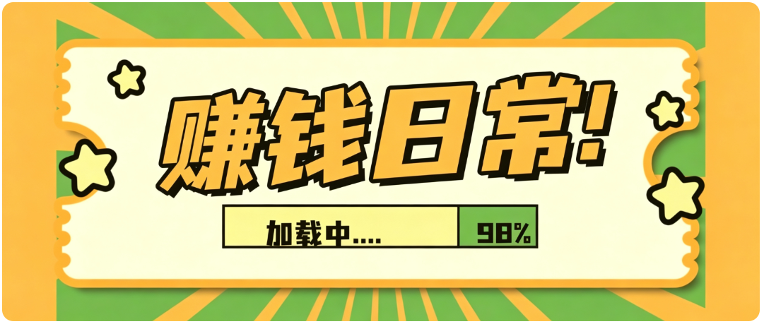 零门槛利用AI，只需几分钟轻松做出带货短视频，一部手机批量做出精品视频，月入万元-淘米副业