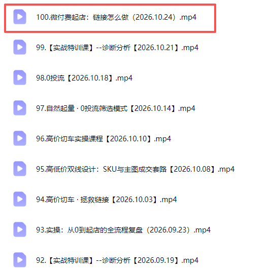 拼多多年费会员实战(更新1026 拼多多年费会员实战(更新1026