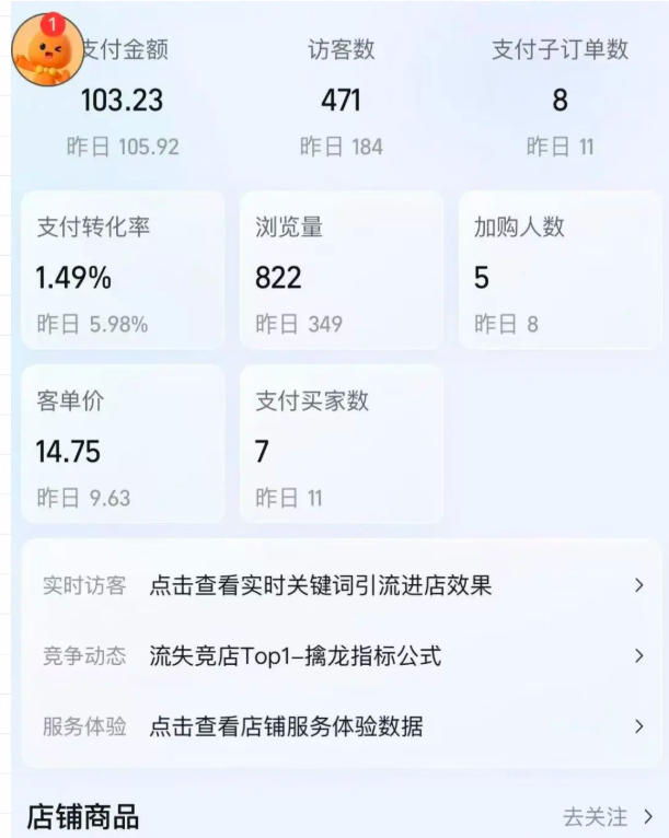 2026薅流虚拟陪跑第4期-更新1026:从软件半自动选品、AI主图制作到多平台铺货、抖店运营及自动发货实战 2026薅流虚拟陪跑第4期-更新1026:从软件半自动选品、AI主图制作到多平台铺货、抖店运营及自动发货实战